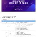 기장군도시관리공단 | [공공기관 보건관리 채용] 부산기장군도시관리공단 보건위생(보건관리) 채용