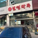 보영만두분당