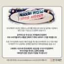사계면주가 | [Ep.0] 한국제면 서포터즈 1기 합격 후기🍀 (+발대식)