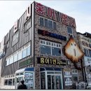 원우축산