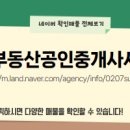 오늘공인중개사사무소 이미지