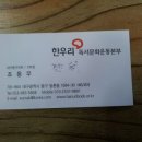 (주)한우리물류 이미지