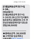 2024년 2월 15기 도림총동문 결산보고서 이미지