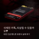 봉곡동 | 대전 긴급 핸드폰 분석 서비스 카카오톡 포렌식 1:1 맞춤 상담 후기