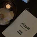 남강슈퍼 이미지