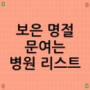 보은약국 이미지