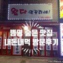 왔다막끌리네 이미지