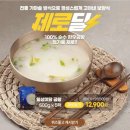 미담곰탕