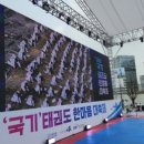 석사경희센텀태권도