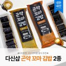 그레니푸드 맛있는 꼬마김밥 | [제로스토어] 다신샵 꼬마곤약김밥 김치치즈 돈가스 다이어트 저칼로리 한끼 식사 내돈내산 솔직 후기