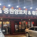 중원양꼬치&훠궈 네이버블로그