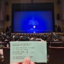 강릉아트센터 대공연장 사임당홀 | 연극 로스팅 드림즈 후기