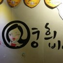 철수를차버린영희 이미지