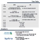 [SCG]스탠다드차타드, Kotra, 머서코리아, 라이나 생명의 전문가와 함께하는 글로벌HR전략 컨퍼런스"에 초대합니다! 실무자와 직접적인 네트워킹 및 지식공유 이미지