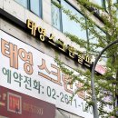 태영스크린 이미지