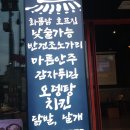블링블링카페호프 | 행궁동 닭발 숯불향이 그득한 닭발맛집 화를품은닭 수원팔달문점