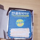 ♥제주삼양/화북 피자배달 추천 ‘반올림피자샵 삼양점’♥