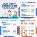 원스톱 방역 이미지