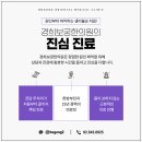 경희보궁한의원 이미지