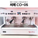 블랜드모터 | 제주카페창업 제주도대형카페 업소용카페머신 카페장비설계 커피머신 그 외 카페장비 설치후기