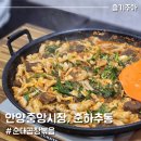 춘하추동2호점