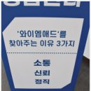 와이엠 구미 이미지