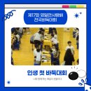 포항대학교 학교주차장 | 초등학교 1학년, 첫 출전 바둑대회에서 준우승하다