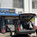 명문카공업사 이미지