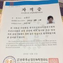 주산암산 자격증 취득 이미지