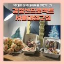 원데이클래스에서 만든 빼빼로 '감정선프로젝트 서울대입구점'
