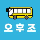 능실초등학교앞 사거리 이미지