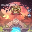 New King 뽑기 | 킹방치 빵지의 제왕 쿠폰 및 티어표, 무과금도 쉬운 방치형 RPG 후기