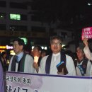 7.18일 한국기독교장로회 총회 비상시국 촛불기도회 및 평화행진 이미지