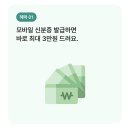 [이벤트] 지갑 없이 외출 끝! 카카오뱅크 모바일 신분증 등록하고 100% 당첨 혜택까지 챙긴 후기 📱