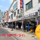 화목자동차정비 이미지