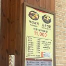 배불뚝집 본점 이미지