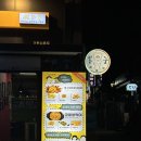 봉구비어 고한사북점 | 정선 고한 술집 봉구비어 고한사북점 치킨 생맥주 엄마랑 정선여행