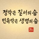 생명의소리Ⅰ 이미지