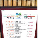 제14차 지리산 언저리길 오산 사성암과 마고실 벚꽃길 걷기를 공지합니다...2011년 4월 16일 이미지