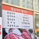 하이넬그린농장정육식당 이미지