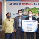 통영산림조합