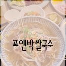 전앤박