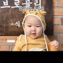 한동리브로콜리 이미지