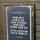 이천시 공설운동장 축구장 | [이천맛집]불향가득 짬뽕이 맛있는 불도장/이천중국집후기/또간집