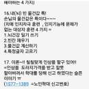 나이팅게일요양보호사교육원