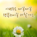 언제나 처음처럼 이미지