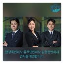 ２１세기특허법률사무소