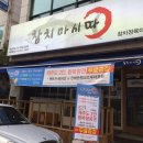 참치가마시따 이미지