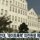 조선대학교 의학전문대학원 이미지