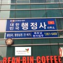 길행정사사무소 이미지